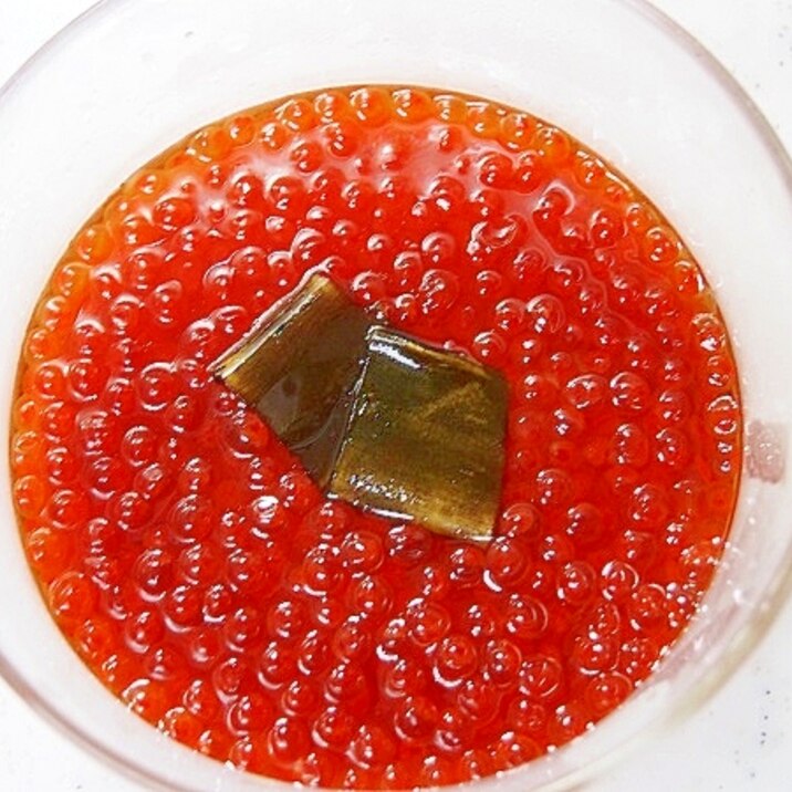 イクラの昆布醤油づけ